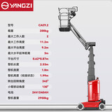 扬子（YANGZI）全自行走曲臂式升降机9米套筒式高空作业车升降平台电动伸缩臂