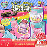 mimiworld手工DIY闪闪果冻球女童自制捏捏乐儿童玩具3-6岁小女孩生日礼物 DIY闪闪果冻球【解压捏捏乐】