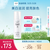 珂润（Curel）美白化妆水I 140ml清爽型 保湿护肤品 男女通用 成毅代言 礼物