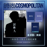 时尚COSMO 5月 周深封面A/B/C版套装+赠5张官方版小卡+赠官方折叠海报 计入销量 时尚伊人COSMO杂志2024年五/5月 周深封面 官方A版 周深封面+3张随机小卡