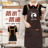 尚优不凡 帆布围裙 防水防油加宽背带水果奶茶火锅饭店餐厅工作服围腰定制印logo