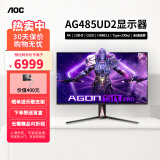 AOC AG485UD2 48吋OLED 4K 138Hz 0.1ms Type-C90W电竞显示器 FO48U