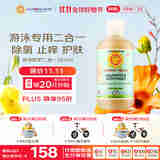 加州宝宝（California Baby）除氯洗发沐浴露二合一251ml 婴幼儿童游泳防护 去盐多效护肤0岁+
