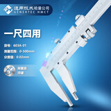 哈量连环游标卡尺0-500mm0.02mm 不锈钢