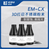 毅速（ESU）金属加工配件3d打印不锈钢粉末EM-CX CX 3d打印金属粉末 EM-CX 1kg 