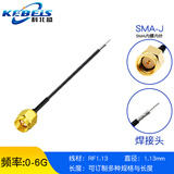 科北盛 ipex转sma连接线 WIFI/GSM/3G/4G无线模块测试线 sma转ipex转接线 SMA内螺内针转焊接头 5CM