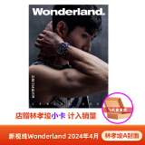 计入销量 新视线 4月 林孝埈封面+店赠林孝埈小卡 飞机盒包 新视线Wonderland杂志2024年4/四月 林孝埈封面 林孝埈A封面+店赠小卡