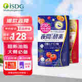 ISDG 夜间酵素小丸子120粒/袋 232种果蔬发酵孝素梅酵素原液减小肚子 夜间酵素+黄金酵素大餐救星