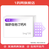 1药网旗舰店 - 京东