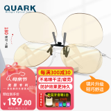 Quark官方【美国专利黑色素镜片】夹片防蓝光眼镜翻折护目近视SM9503
