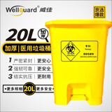 威佳医疗垃圾桶脚踏式医疗废物回收医院实验室黄色收纳桶 20L