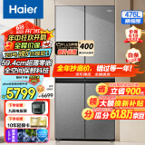 海尔（Haier）【新品59.4cm超薄冰箱】和景系476升零嵌入式十字对开四开门全空间保鲜干湿分储一级能效双变频