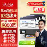 格之格 适用惠普955xl墨盒 7740墨盒 hp7730 7720 8725 8727 8720 8710 8210打印机墨盒hp955墨盒 四色套装