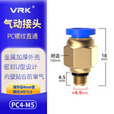 威尔克VRK 气动快速接头PC气管快插螺纹直通气动气管外牙气嘴/ PC4-M5 螺纹直通 