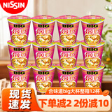 日清合味道BIG大杯方便面整箱速食泡面 开杯乐拉面杯面冲泡即食桶面 【整箱】XO酱海鲜风味12桶