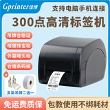佳博（Gprinter） GP9134T条码打印机 亚银珠宝服装吊牌洗水唛不干胶纸 合格证水洗标签机 GP9134T蓝牙+电脑双用