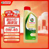 嘉实多（Castrol）极护全合成机油 0W-40 A3/B4 SP 1L 亚太版