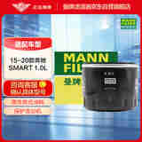 曼牌（MANNFILTER）机油滤清器W79 W79/3奔驰SMART精灵1.0超级维特拉指南者自由侠1.3