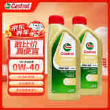 嘉实多极护全合成机油 0W-40 A3/B4 SP 1L*24 囤货装 新加坡原装