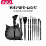魅丝蔻（MSQ）钢琴大师系列10支套刷腮红刷粉底刷高光刷眼影刷动物毛节日礼物 10支钢琴大师（刷包款） 10支 化妆刷