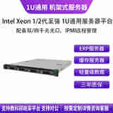 华萨Intel Xeon C621 1/2代 6133/6148/4110/8180/4210 1U机架式缓存ERP数据边缘计算存储服务器主机 Xeon 6133 20/40 2.5G 64G/1T/