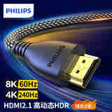 飞利浦（PHILIPS）HDMI线2.1版8K60Hz 4K240Hz高清线电脑机顶盒电视显示器视频连接线2米 兼容HDMI2.0支持eARC