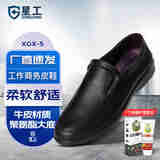 星工（XINGGONG）皮鞋 男款 商务休闲物业领导 办公 舒适透气 38#