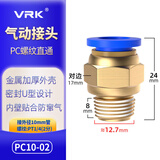 威尔克VRK 气动快速接头PC气管快插螺纹直通气动气管外牙气嘴/ PC10-02 螺纹直通 