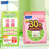 FANCL HealthScience芳珂FANCL 原装进口 复合维生素矿物质 vBvC 叶酸蓝莓胶原蛋白钙 30岁女性营养包