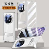 森比特（Senbite）【360°中轴全包-隐形支架】OPPO FindN5手机壳折叠屏轻奢电镀防指纹壳膜一体保护套全包防摔外壳 高清款[玉银色] OPPO Find N5
