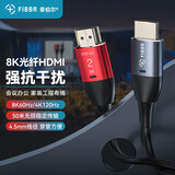 菲伯尔（FIBBR）商用工程特种光纤hdmi2.1信号线易穿管抗干扰48G带宽8K60Hz连接线铝合金CM2正品防伪 F-H3M-CM-45米