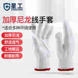 星工 手套劳保耐磨 橡胶浸胶透气工地棉线纱线涂胶褶皱防滑耐油加厚工作工地搬运 加厚尼龙纱线耐磨24双