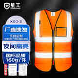 星工 实用型反光背心工地反光马甲交通指挥道路施工夜间作业反光服工作服 免费印字 荧光橙 XL