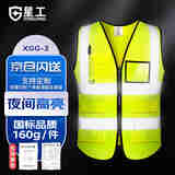 星工 实用型反光背心工地反光马甲交通指挥道路施工夜间作业反光服工作服 免费印字 荧光黄 XXXL