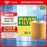 曼牌（MANNFILTER）机油滤清器HU819x沃尔沃XC Classic/C70I/S40I/S60/S80/XC90
