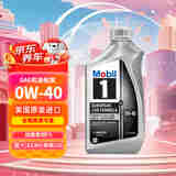 美孚1号全合成机油 经典表现FS 0W40 A3/B4/奔驰229 0.946L 美国原装