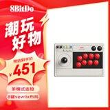 八位堂 8BitDo 街机摇杆V3多模Switch2街霸6格斗游戏电竞PC电脑steam游戏机