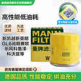 曼牌（MANNFILTER）机油滤清器机油滤芯W7012/W7151英朗凯越科鲁兹赛欧乐驰乐骋五菱