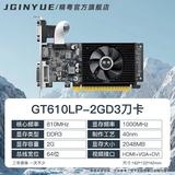 精粤 GT730显卡 GT610 GT710 2G/4G独显/刀卡 游戏台式机商用家用办公音影电脑独显 GT730 GDDR3 GDDR5 精粤GT610LP-2GD3刀卡 2GB