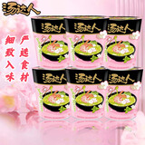统一汤达人方便面杯面日式豚骨拉面速食汤面泡面碗宿舍夜宵整箱装 罗勒青酱豚骨拉面*12杯