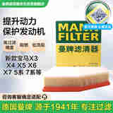 曼牌（MANNFILTER）空气滤清器空气滤芯C28038宝马528530iLi525Li/X3/5系6系730Li