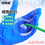 安赛瑞 细胞刮刀 细胞铲刮片塑料实验室微生物推刮器独立包装 1支 6A01424 颜色随机【1支】