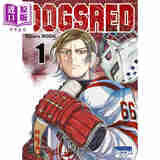预售 【法文版】法漫 野田智 DogsRed 卷1 冰球漫画 黄金神威作者 DogsRed Tome 1 法文原版 Satoru Noda 体育竞技漫画