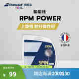 BABOLAT百保力官方 耐打网球拍线聚酯线硬线RPM POWER 12M银棕色 125