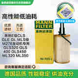 曼牌（MANNFILTER）机油滤清器机油滤芯机滤HU7025Z奔驰E级/R级/S级/SL/SLK/MLCLSGLE