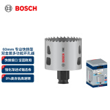 博世（BOSCH）专业快换型双金属多功能开孔器60mm