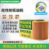 曼牌（MANNFILTER）机油滤清器机滤HU816zKIT宝马1系/2系/3系/4系/5系/X1/Z4