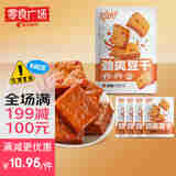 劲仔【零食广场】劲爽豆干 麻辣休闲豆腐干 香辣味200g
