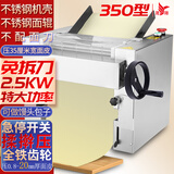晟阳免拆刀压面机不锈钢面条机电动商用面馆食堂面馆中大型高速馄饨包子馒头饺子皮切揉面轧擀制面机器 2.5KW免拆刀 不锈钢350型 全铁齿轮 无面刀