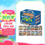 给孩子的趣味漫画上下五千年（全12册） 180篇历史故事1000+文史知识10000+手绘漫画